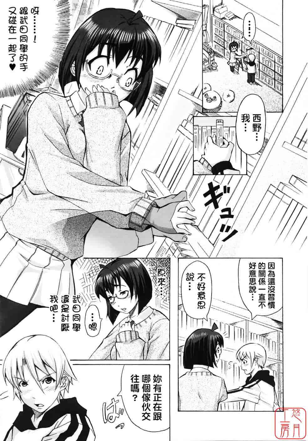 [はるるん] テイクアウトプリーズ_第1集