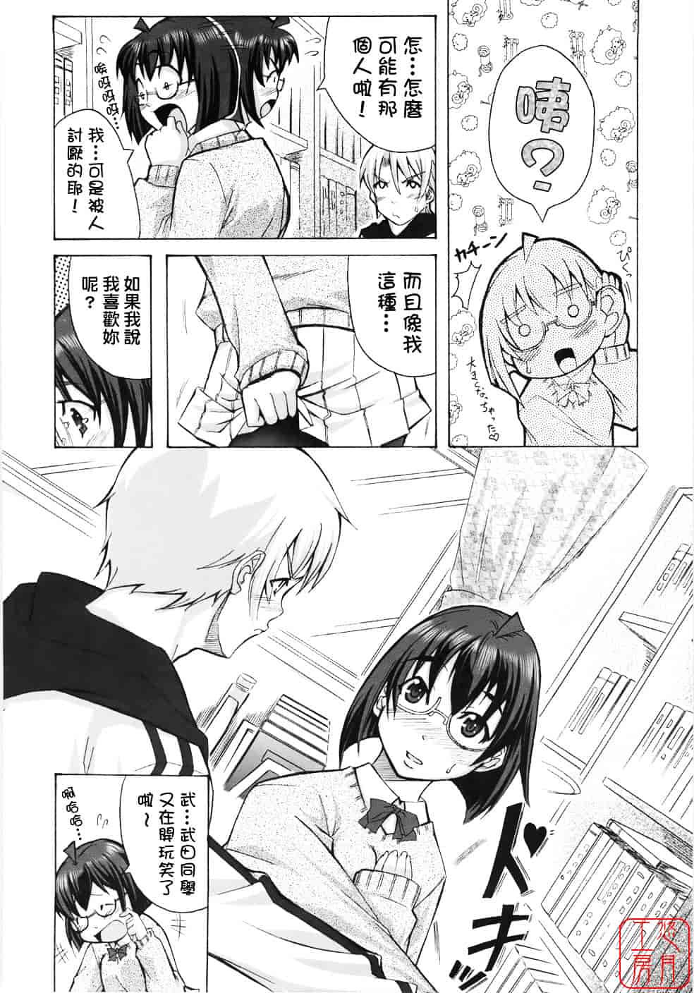 [はるるん] テイクアウトプリーズ_第1集