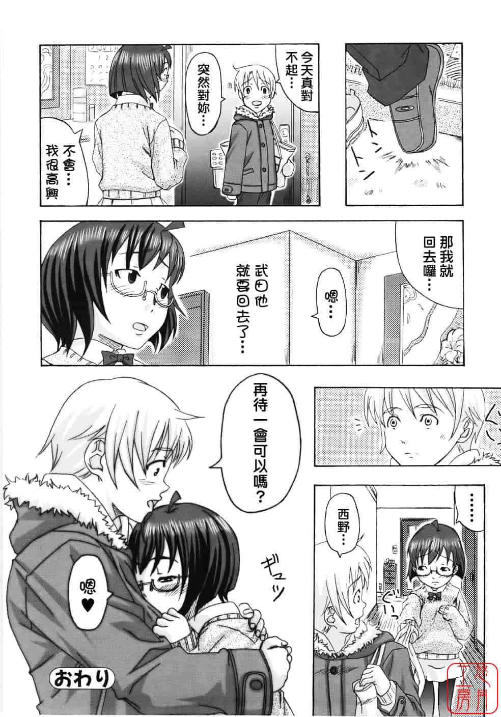 [はるるん] テイクアウトプリーズ_第2集