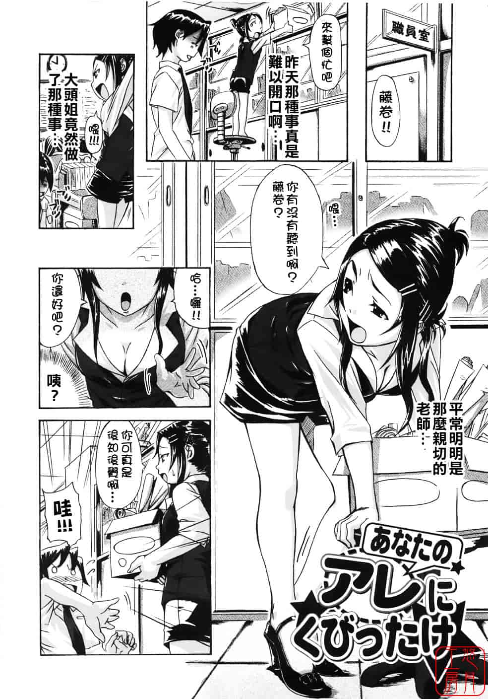 [はるるん] テイクアウトプリーズ_第2集