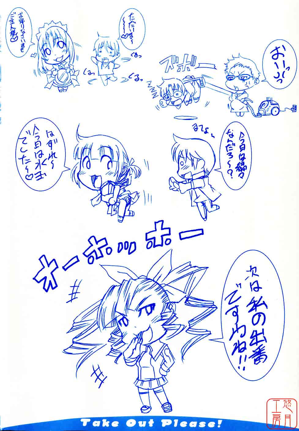 [はるるん] テイクアウトプリーズ_第1集