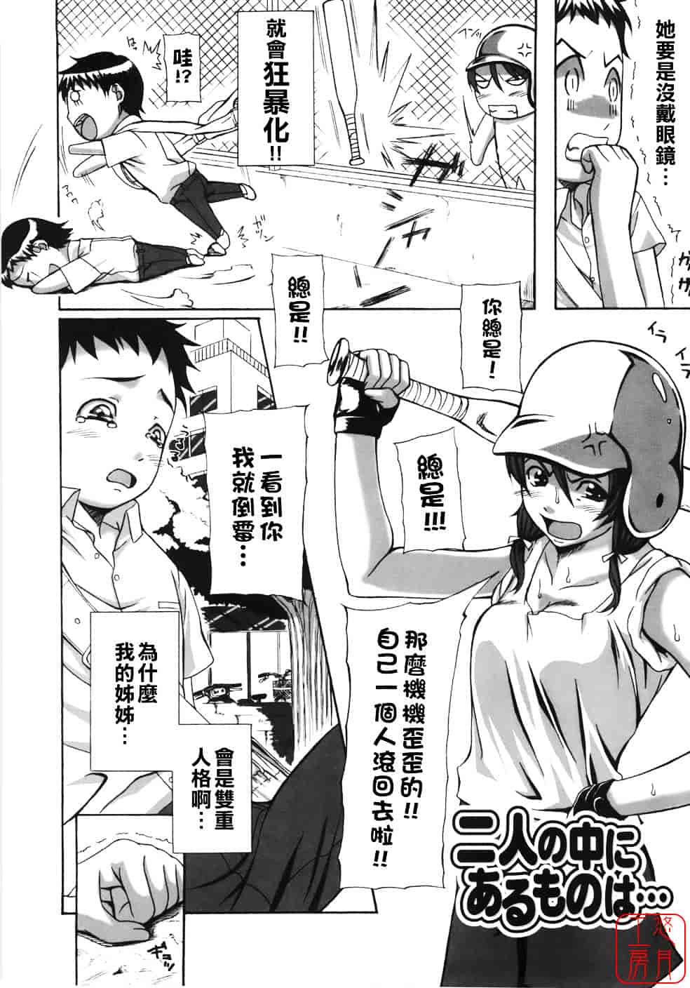 [はるるん] テイクアウトプリーズ_第2集