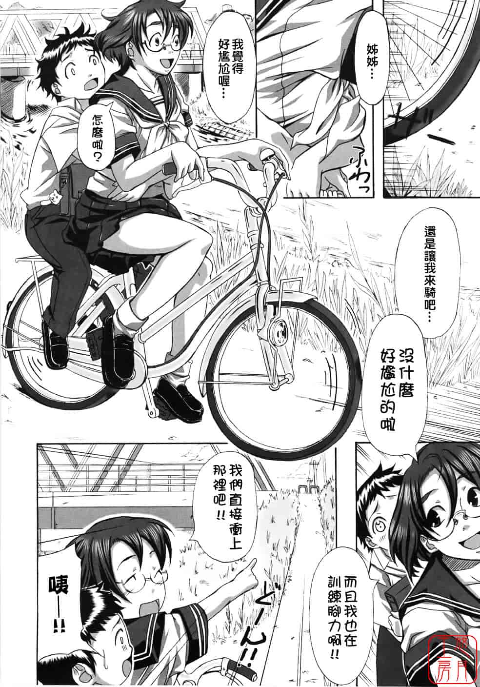 [はるるん] テイクアウトプリーズ_第2集