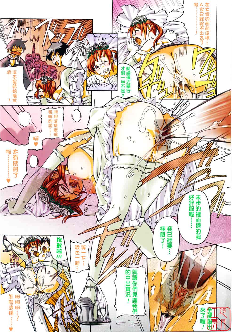 [はるるん] テイクアウトプリーズ_第1集
