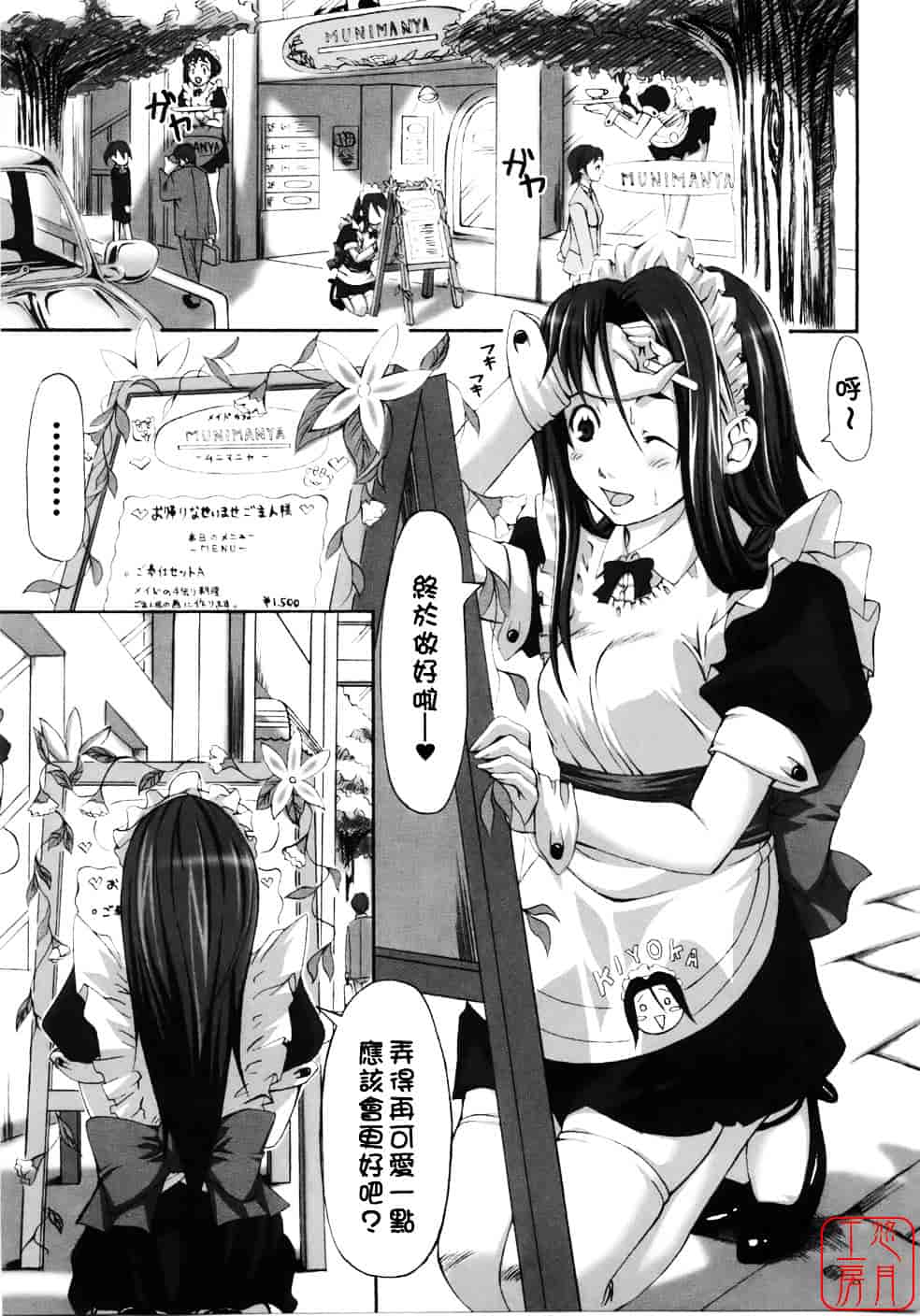 [はるるん] テイクアウトプリーズ_第2集