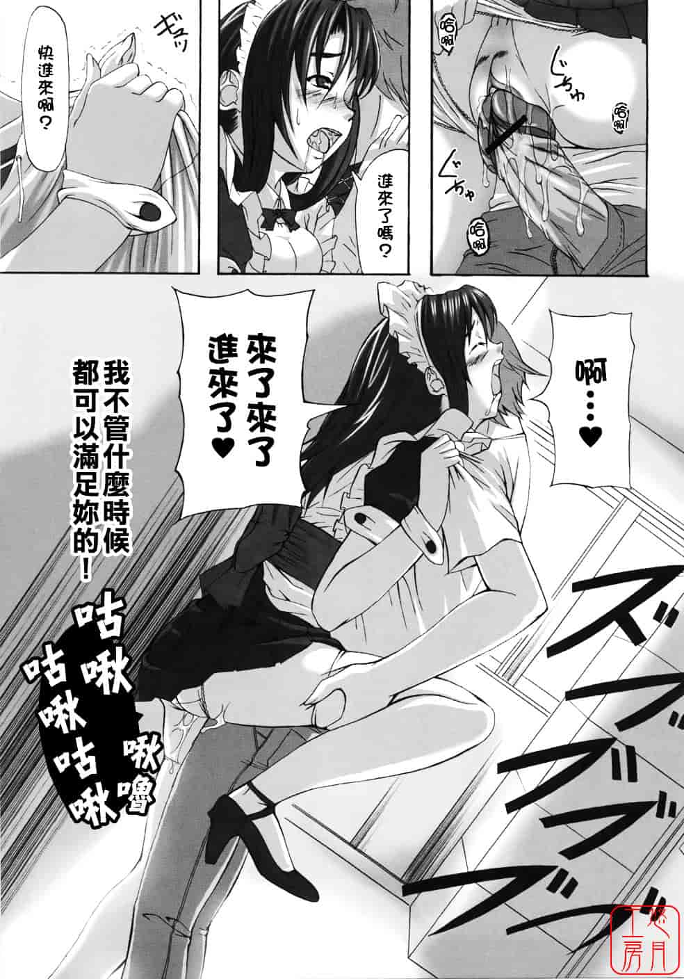 [はるるん] テイクアウトプリーズ_第3集
