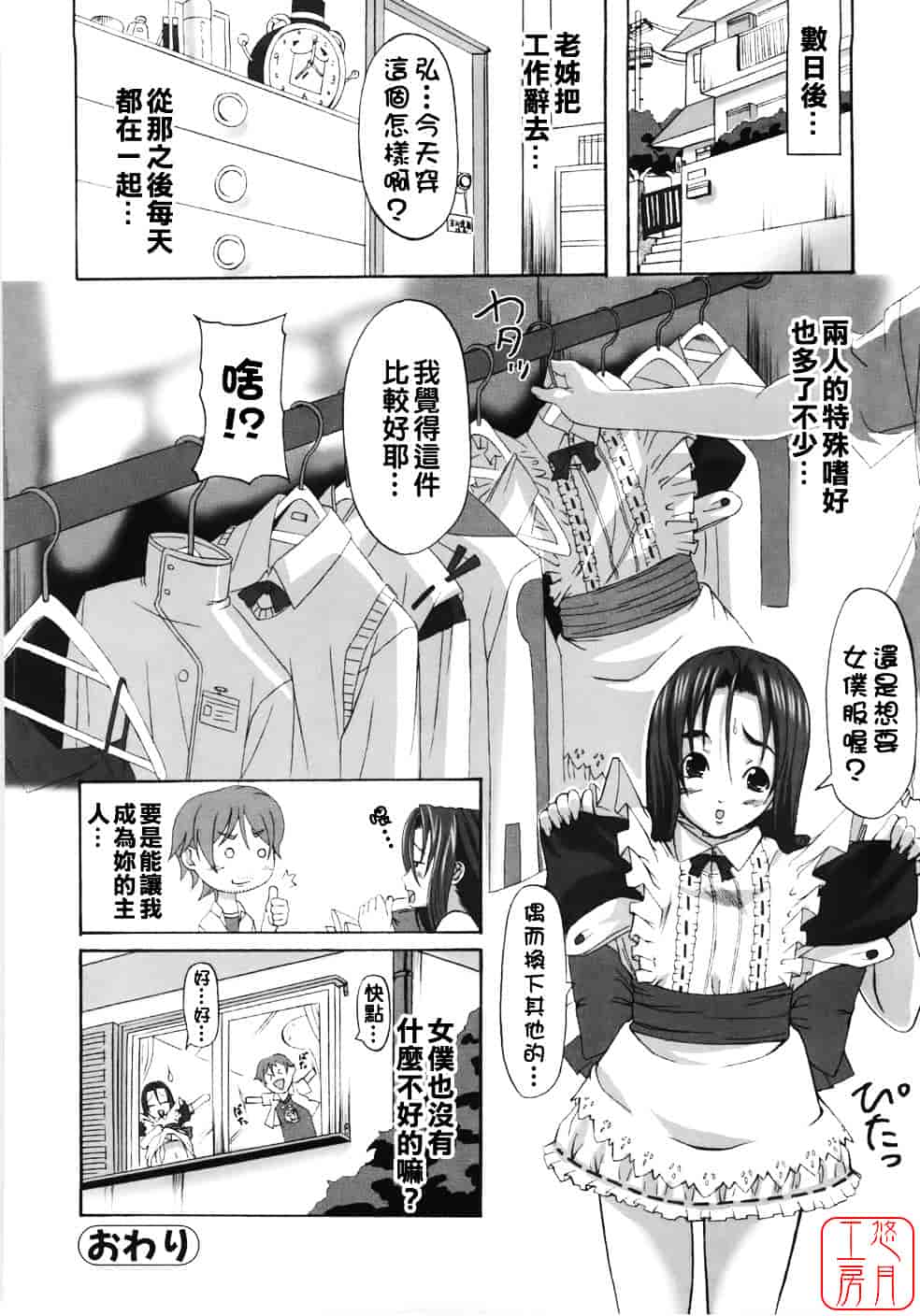 [はるるん] テイクアウトプリーズ_第3集