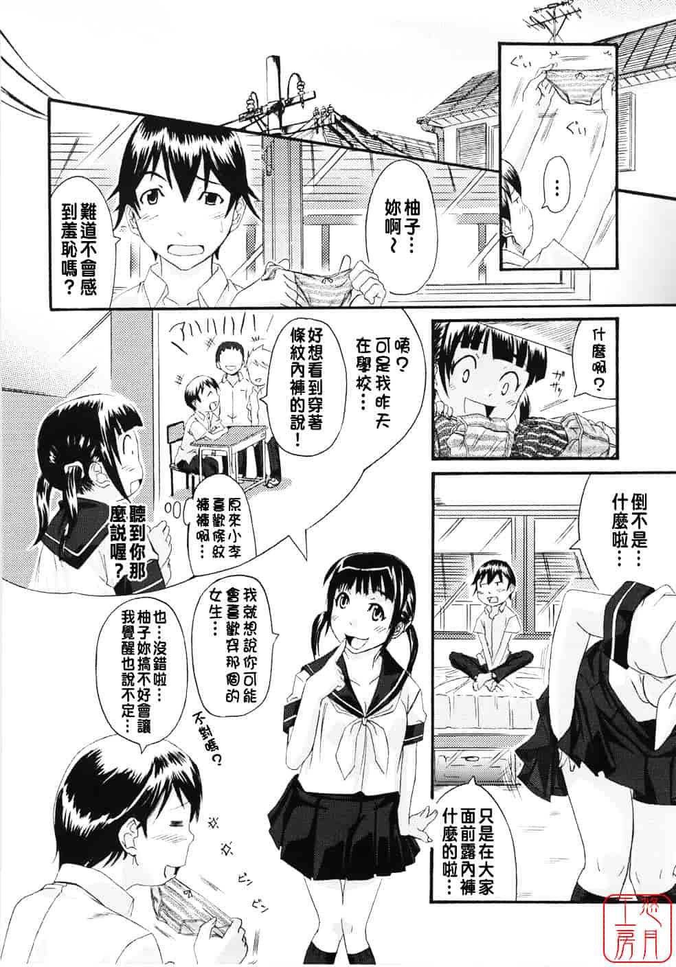 [はるるん] テイクアウトプリーズ_第3集