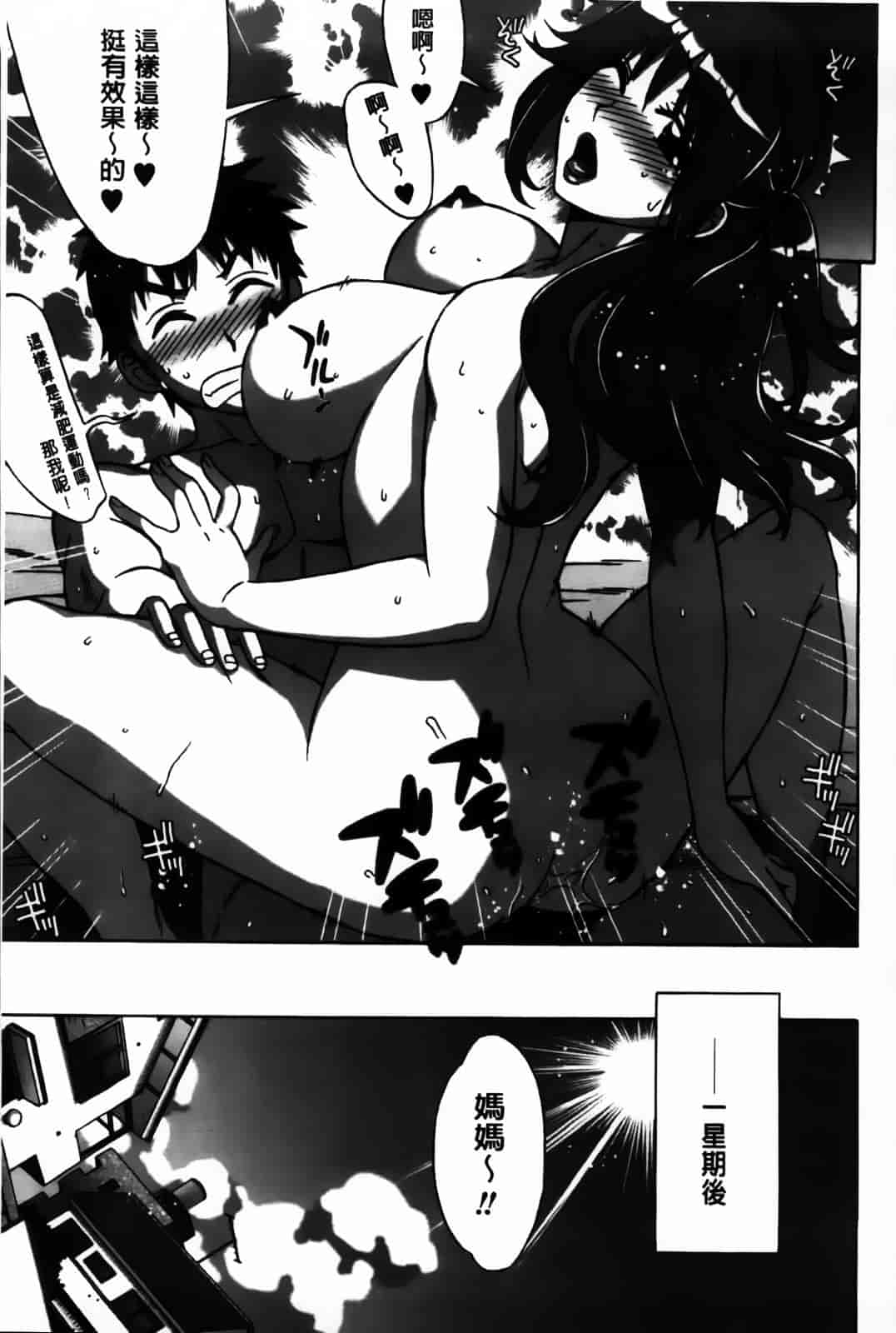 [はんざきじろう] あま エロ_第3集