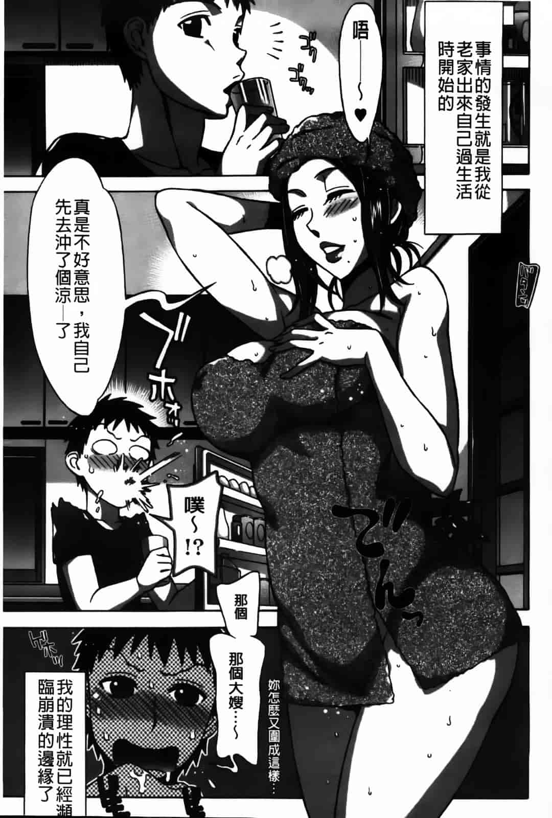 [はんざきじろう] あま エロ_第3集