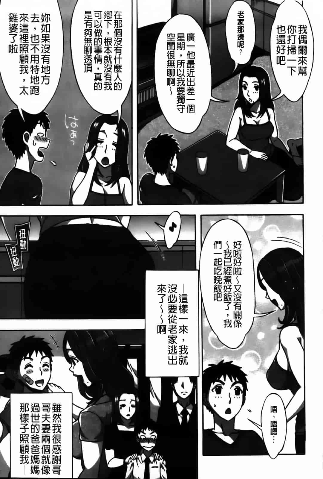 [はんざきじろう] あま エロ_第3集