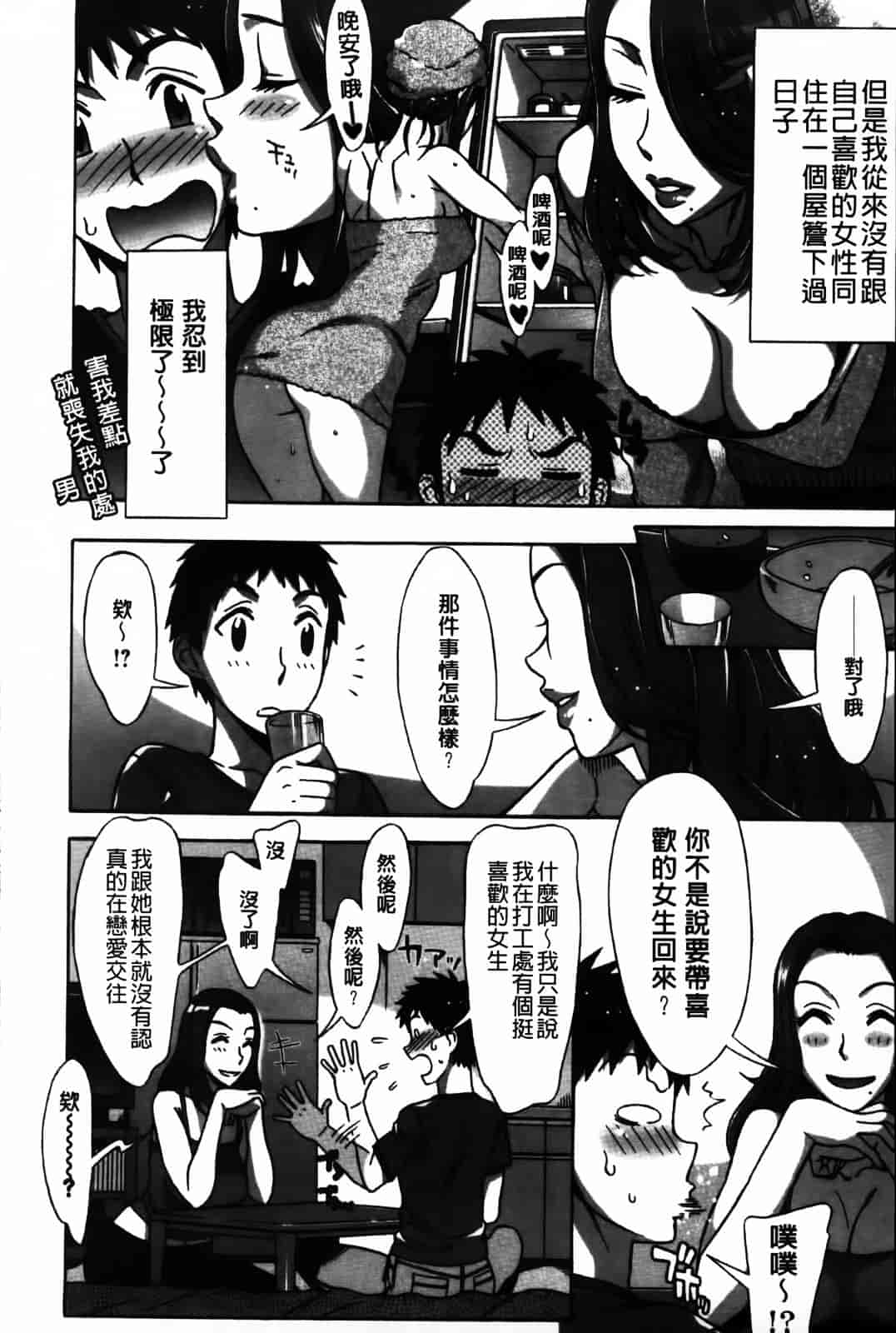 [はんざきじろう] あま エロ_第3集
