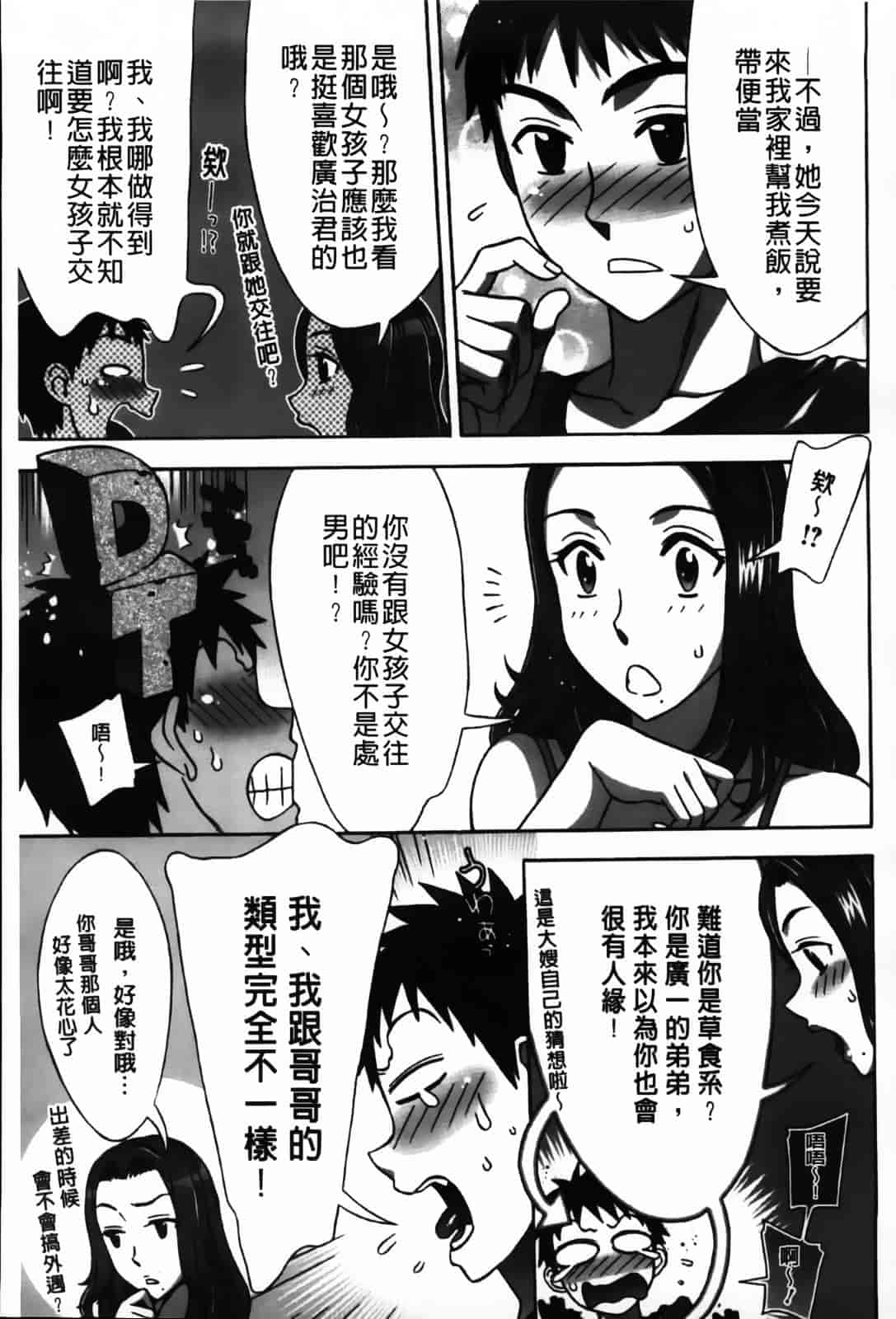 [はんざきじろう] あま エロ_第3集