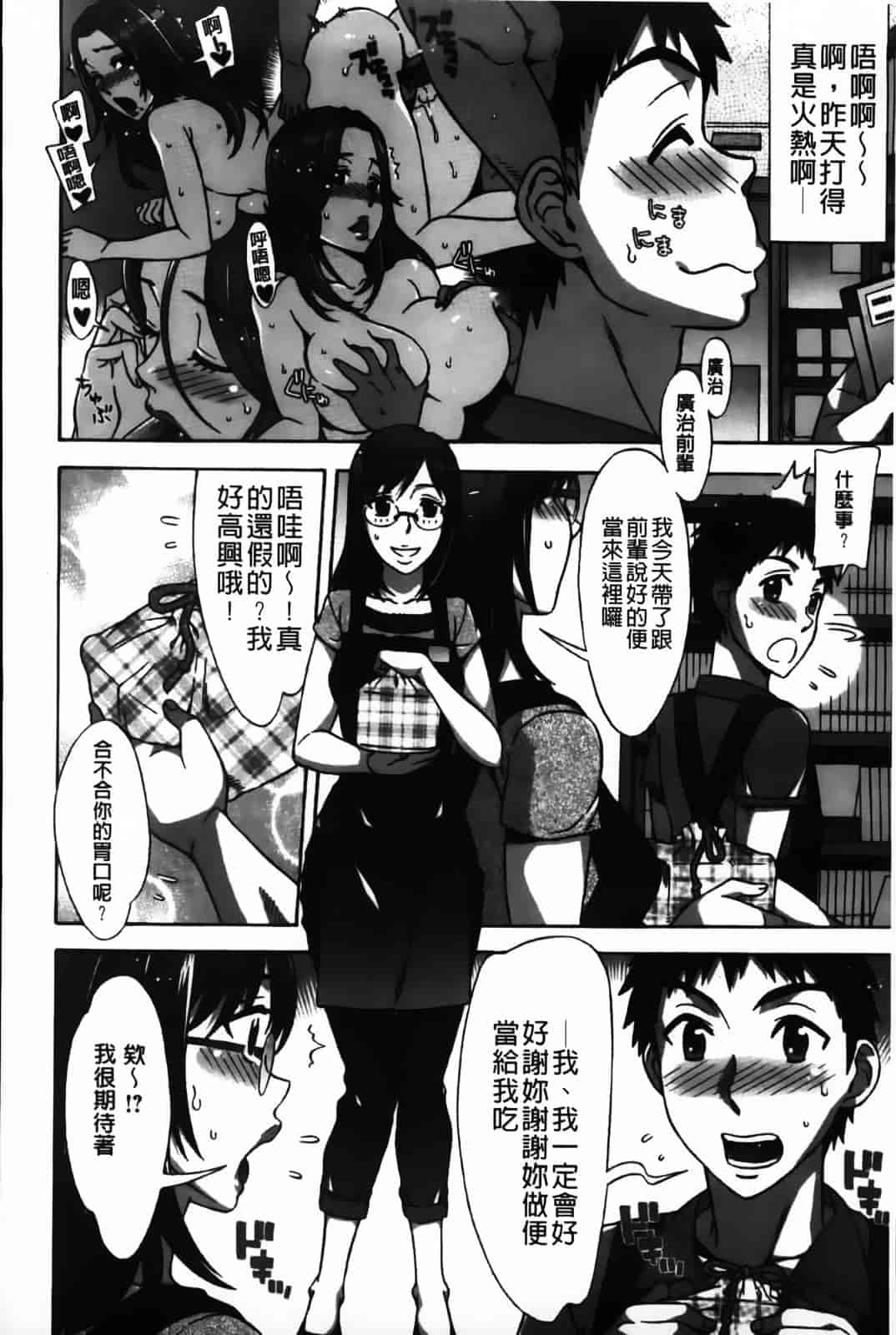 [はんざきじろう] あま エロ_第3集