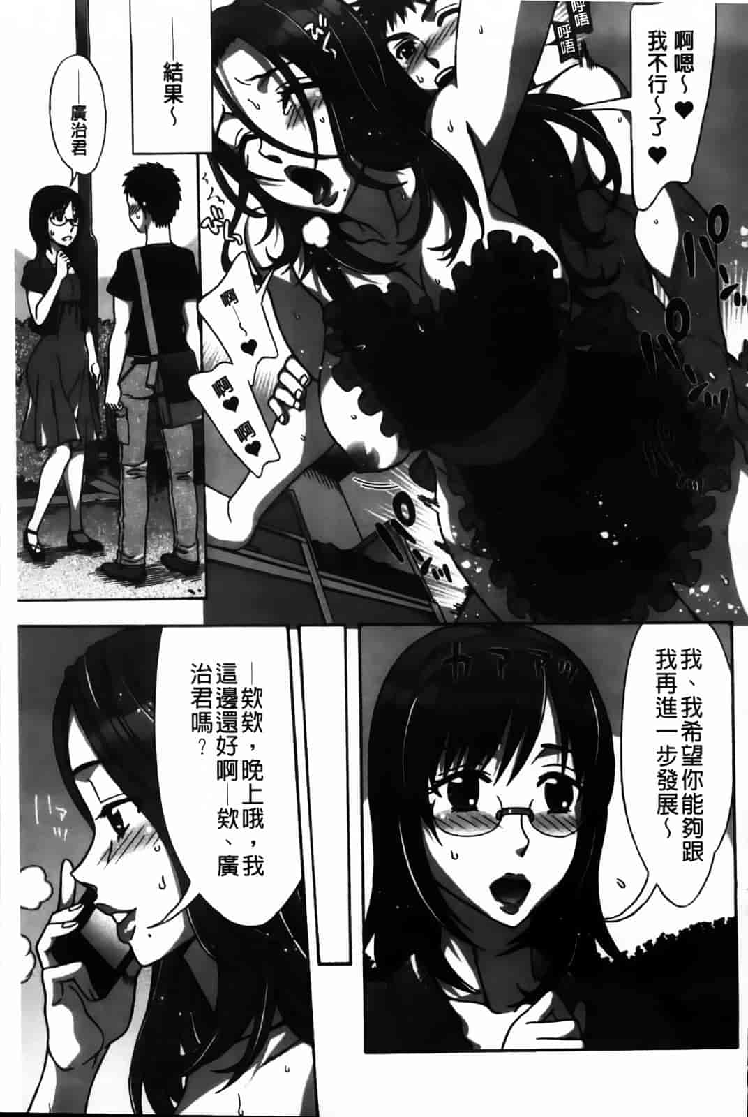 [はんざきじろう] あま エロ_第3集