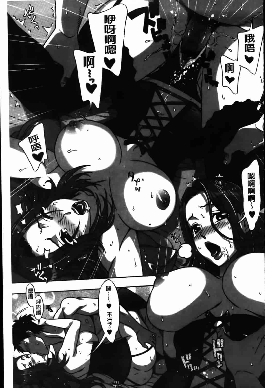 [はんざきじろう] あま エロ_第4集
