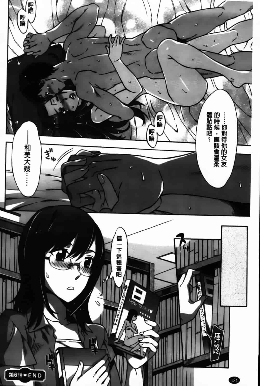 [はんざきじろう] あま エロ_第4集