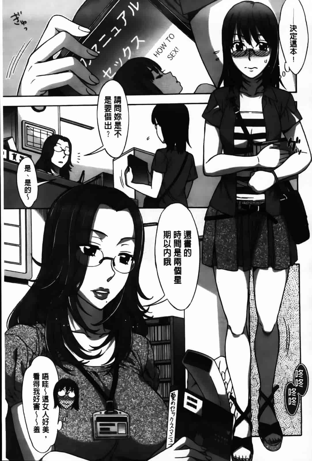 [はんざきじろう] あま エロ_第4集