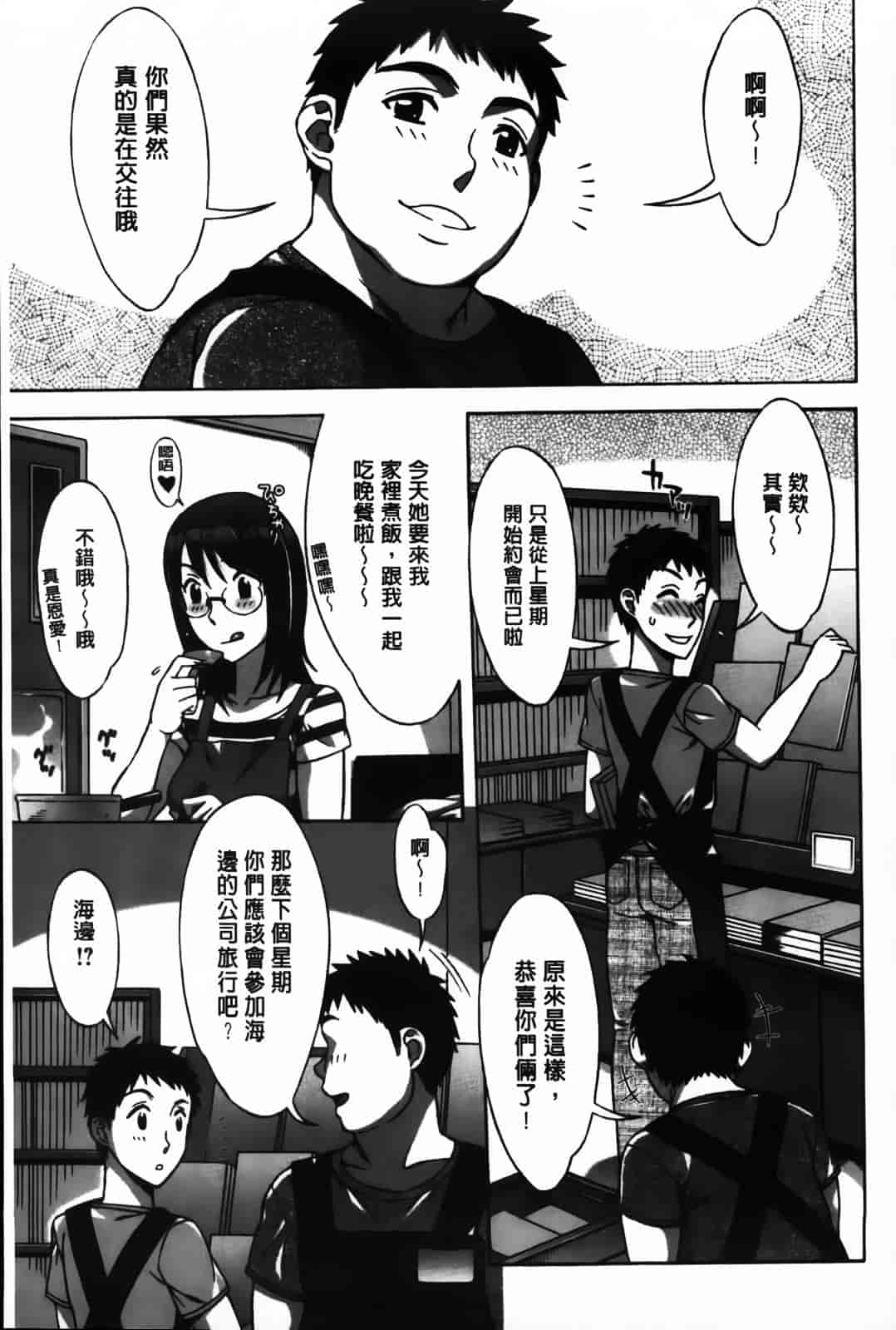 [はんざきじろう] あま エロ_第4集