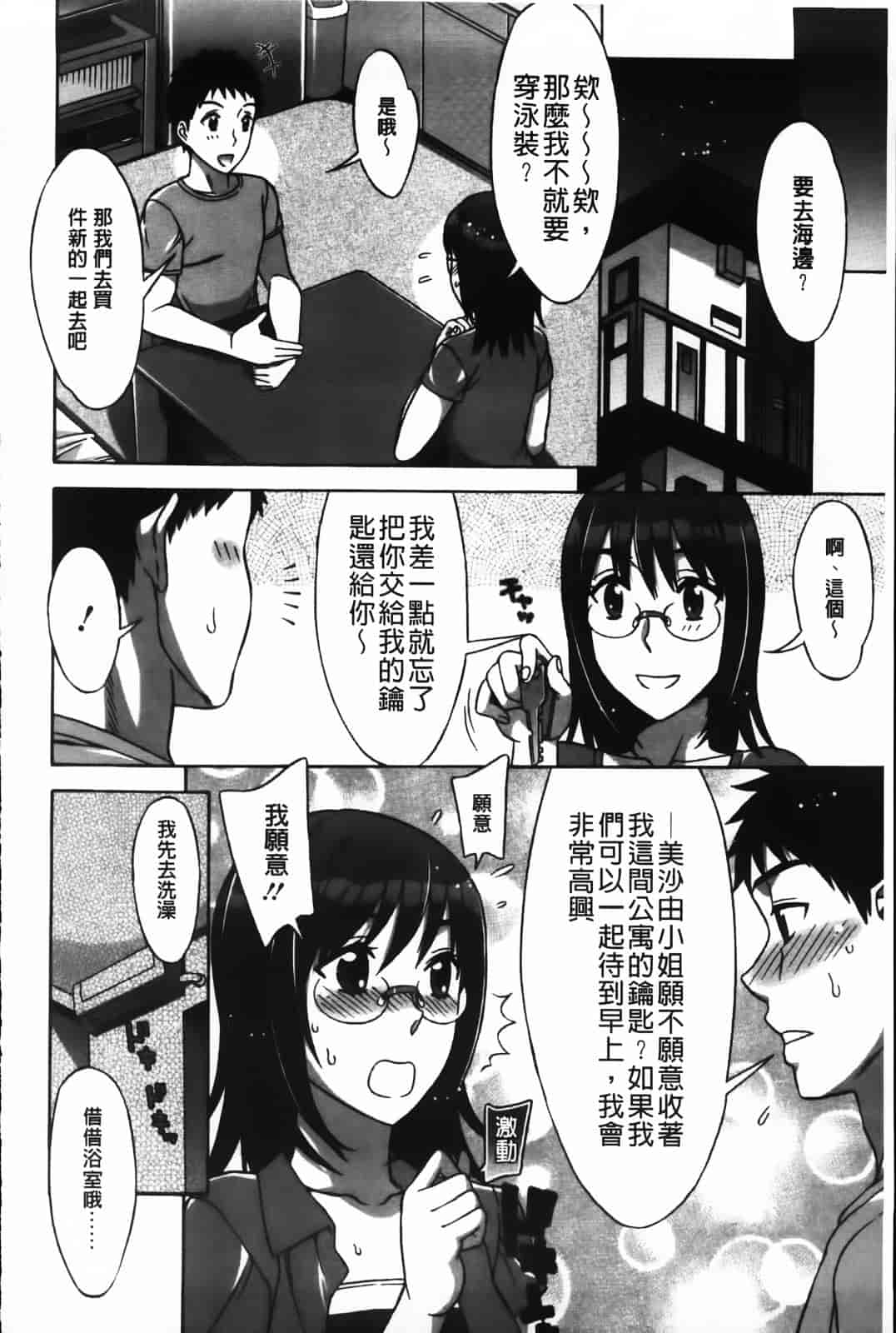 [はんざきじろう] あま エロ_第4集