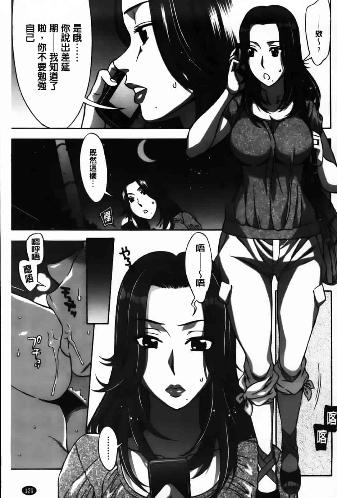 [はんざきじろう] あま エロ_第4集