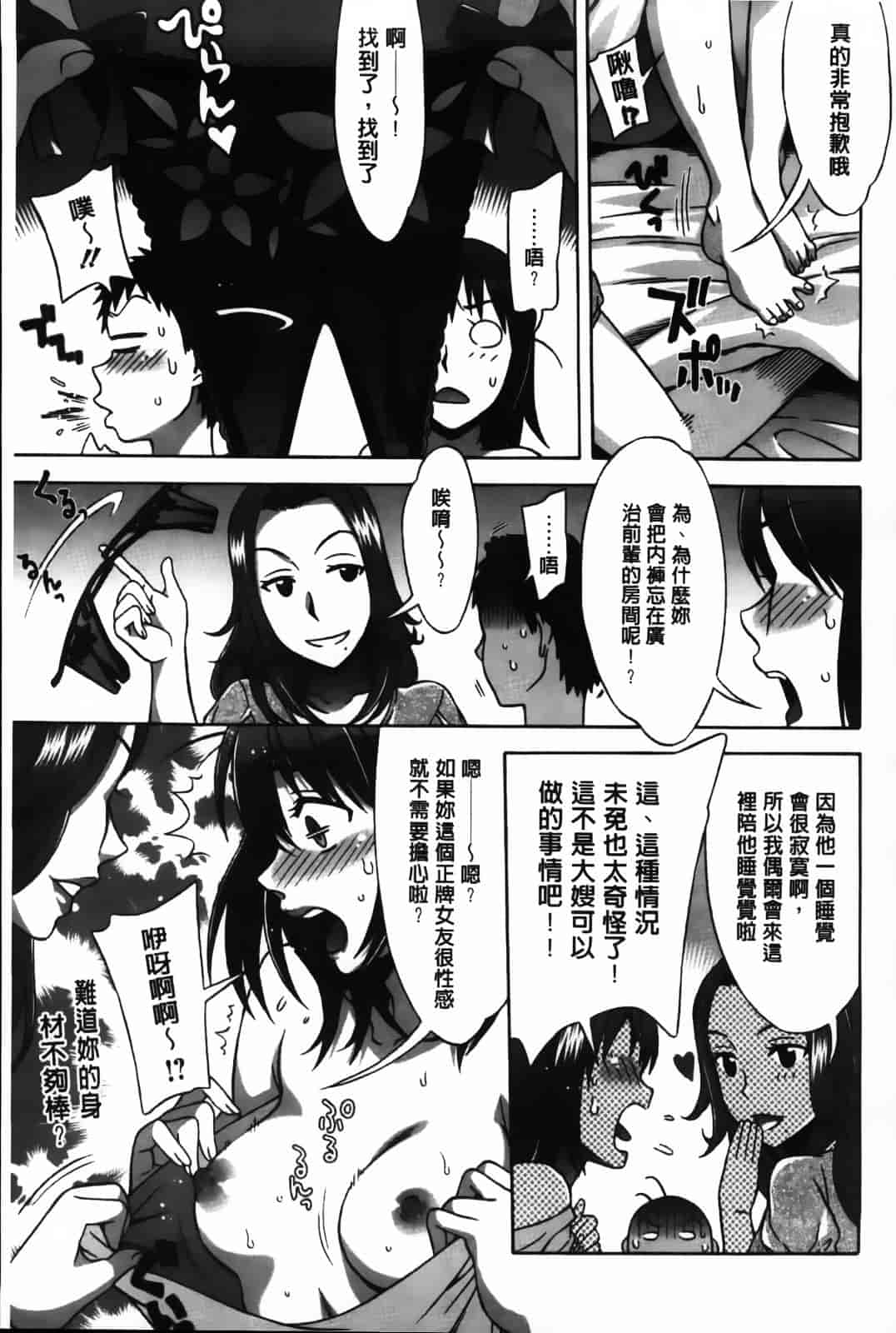 [はんざきじろう] あま エロ_第4集