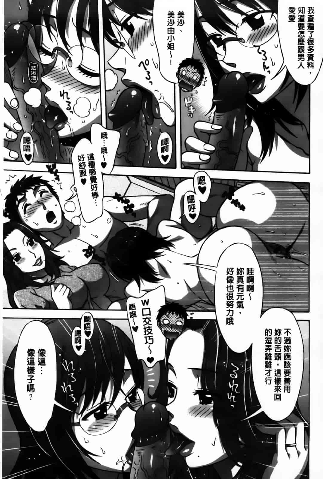 [はんざきじろう] あま エロ_第4集