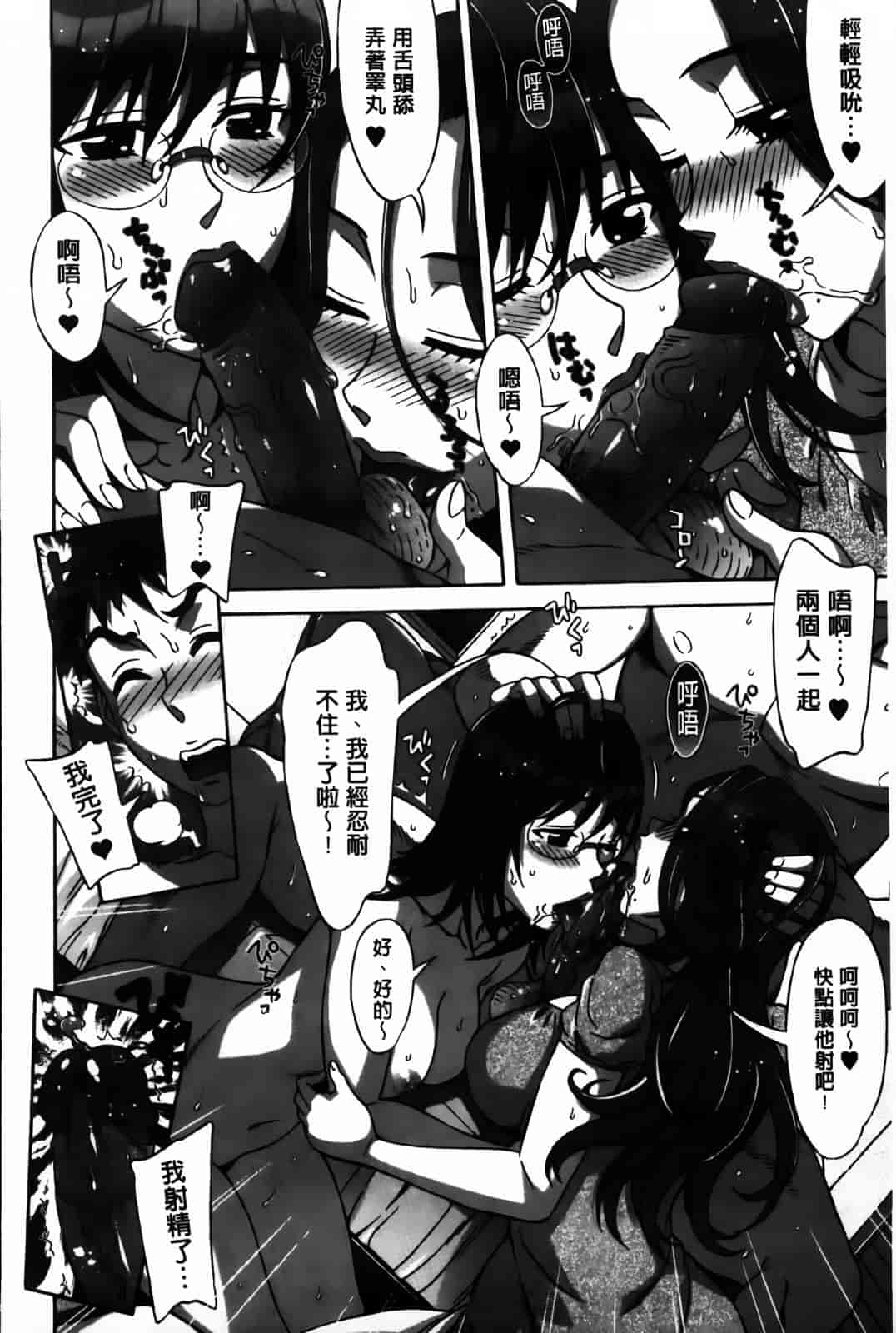 [はんざきじろう] あま エロ_第4集