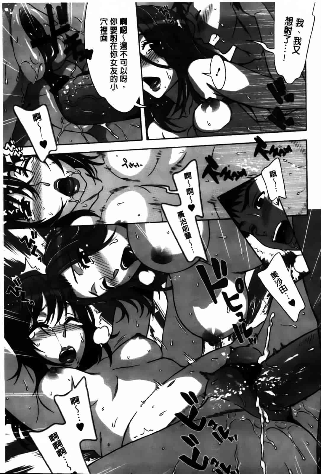 [はんざきじろう] あま エロ_第4集