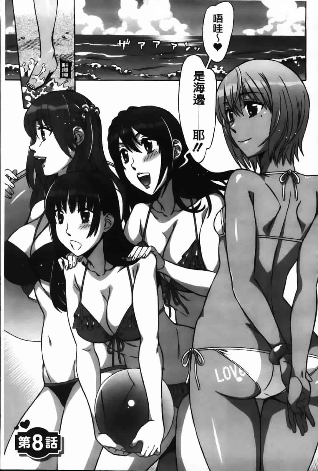 [はんざきじろう] あま エロ_第4集