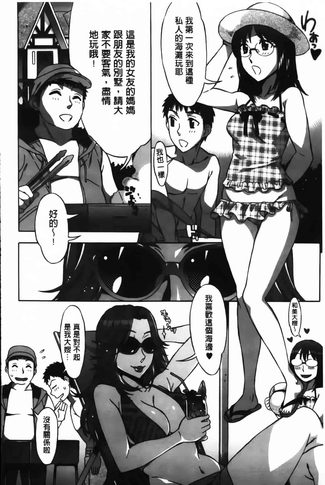 [はんざきじろう] あま エロ_第4集
