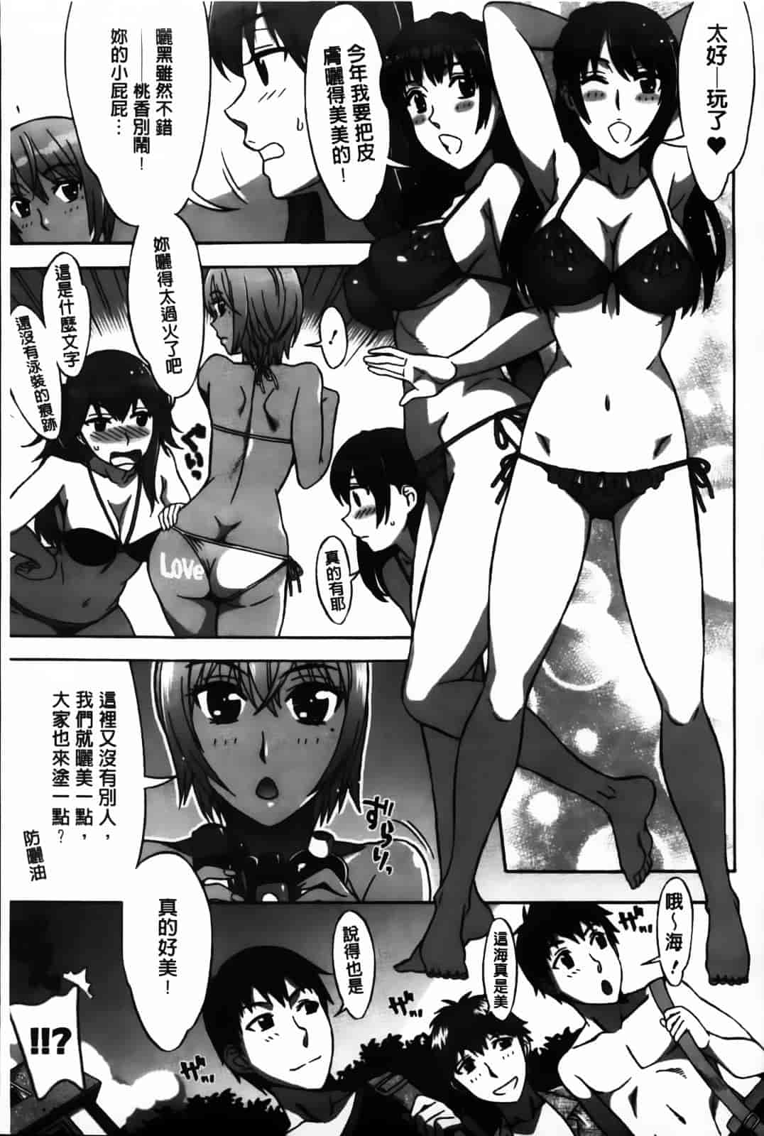 [はんざきじろう] あま エロ_第4集