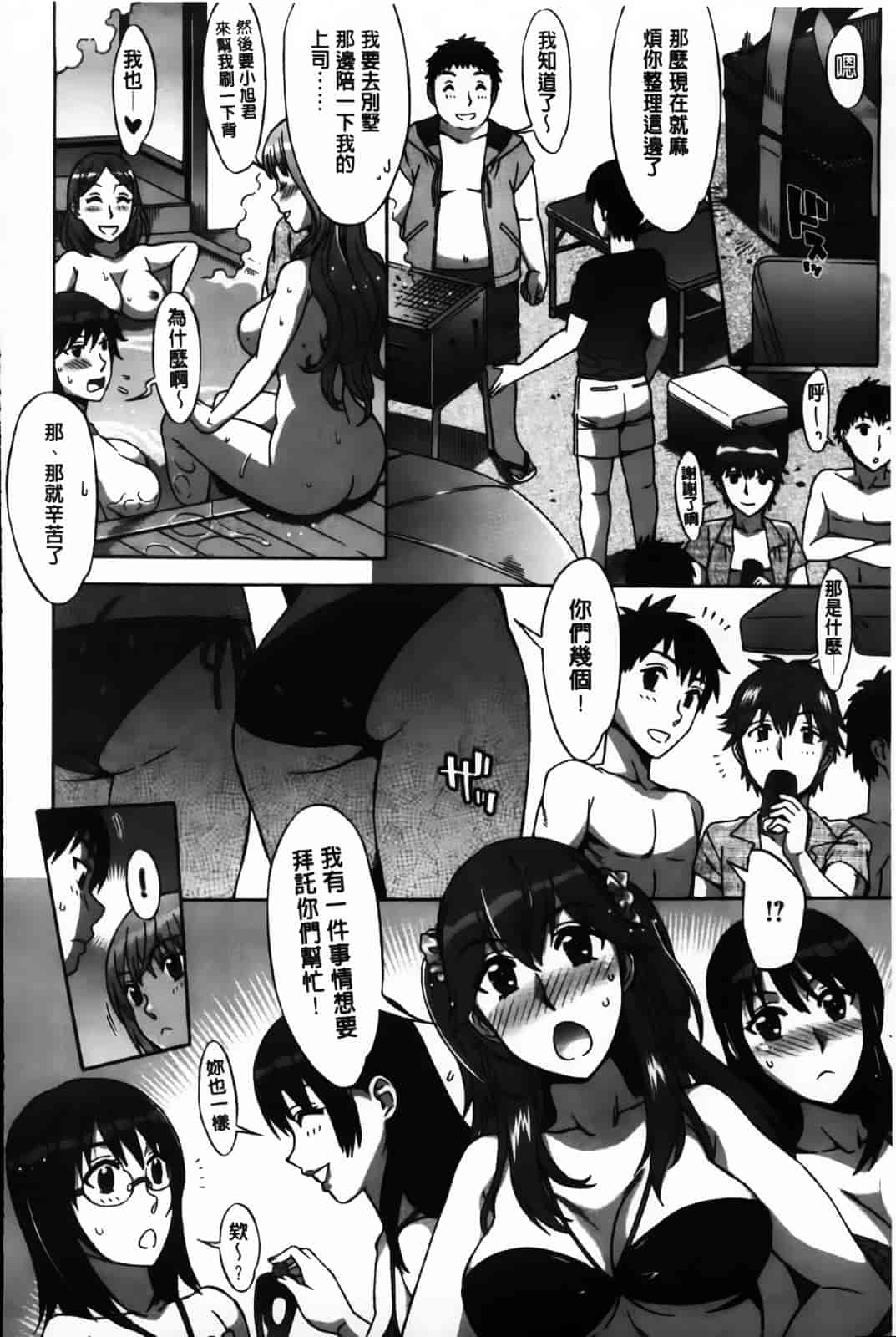 [はんざきじろう] あま エロ_第4集
