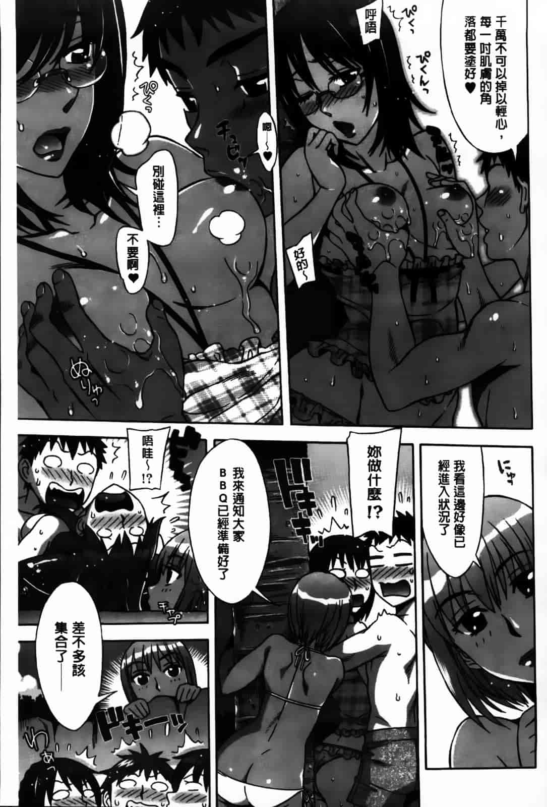 [はんざきじろう] あま エロ_第4集