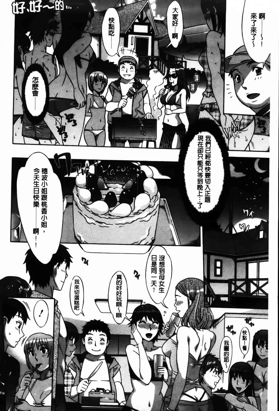 [はんざきじろう] あま エロ_第4集