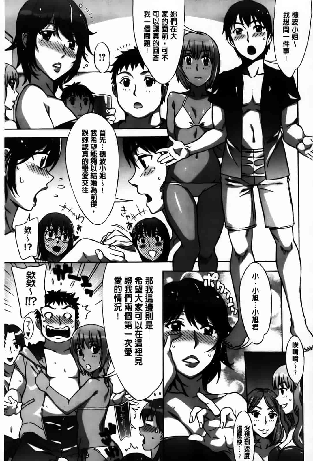 [はんざきじろう] あま エロ_第4集