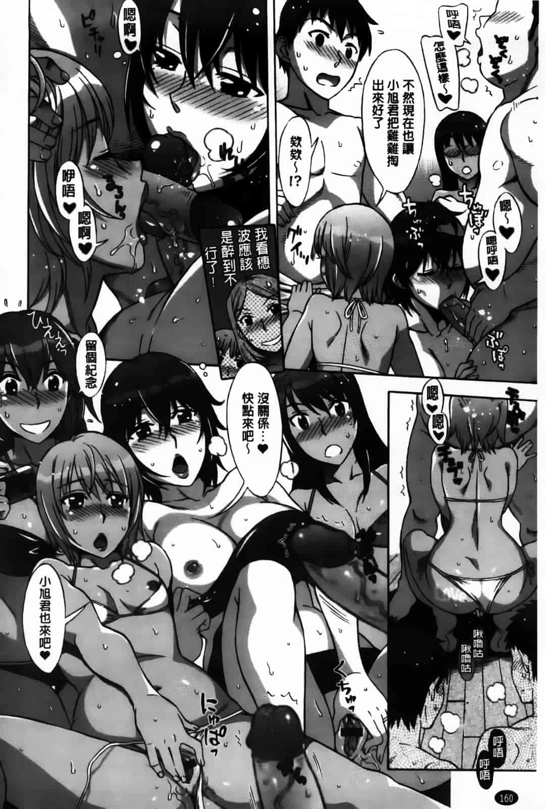[はんざきじろう] あま エロ_第5集