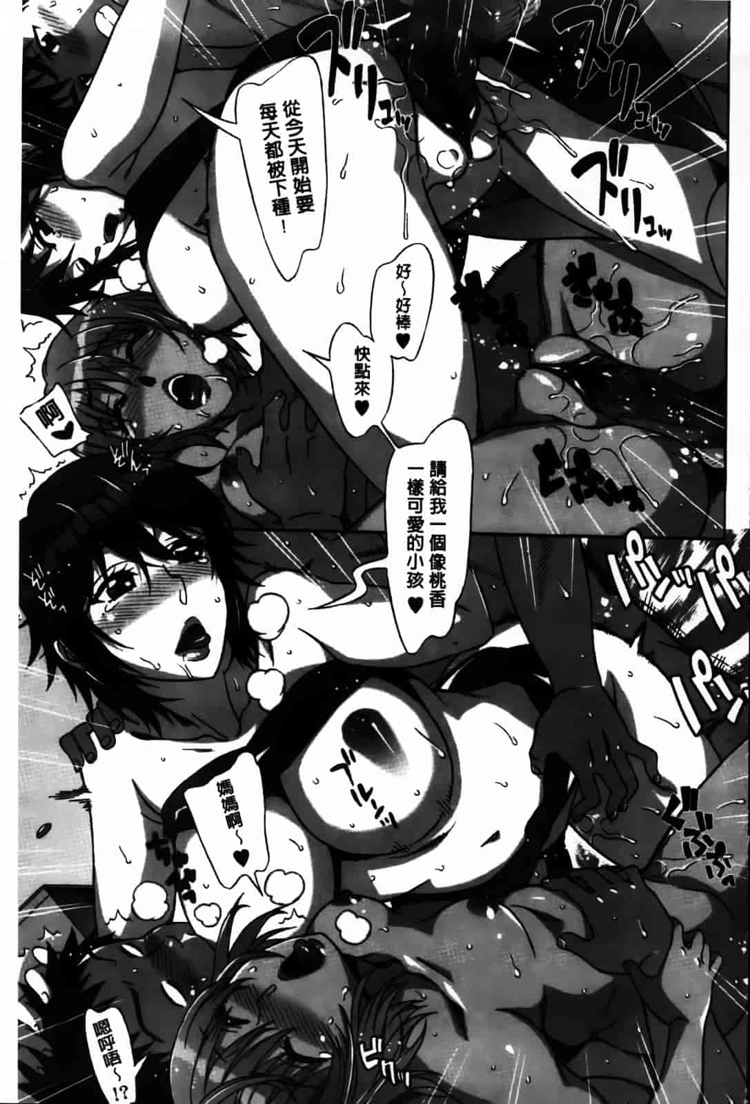 [はんざきじろう] あま エロ_第5集