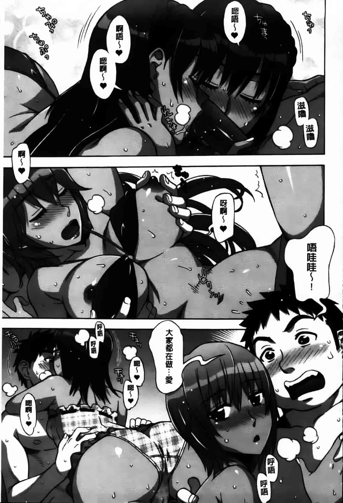 [はんざきじろう] あま エロ_第5集