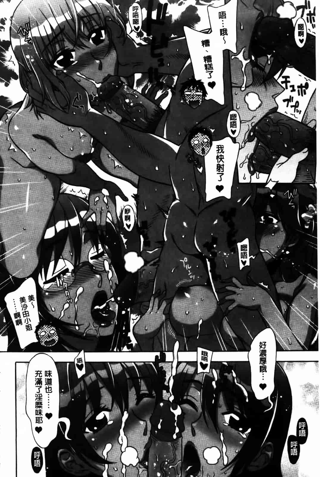 [はんざきじろう] あま エロ_第5集