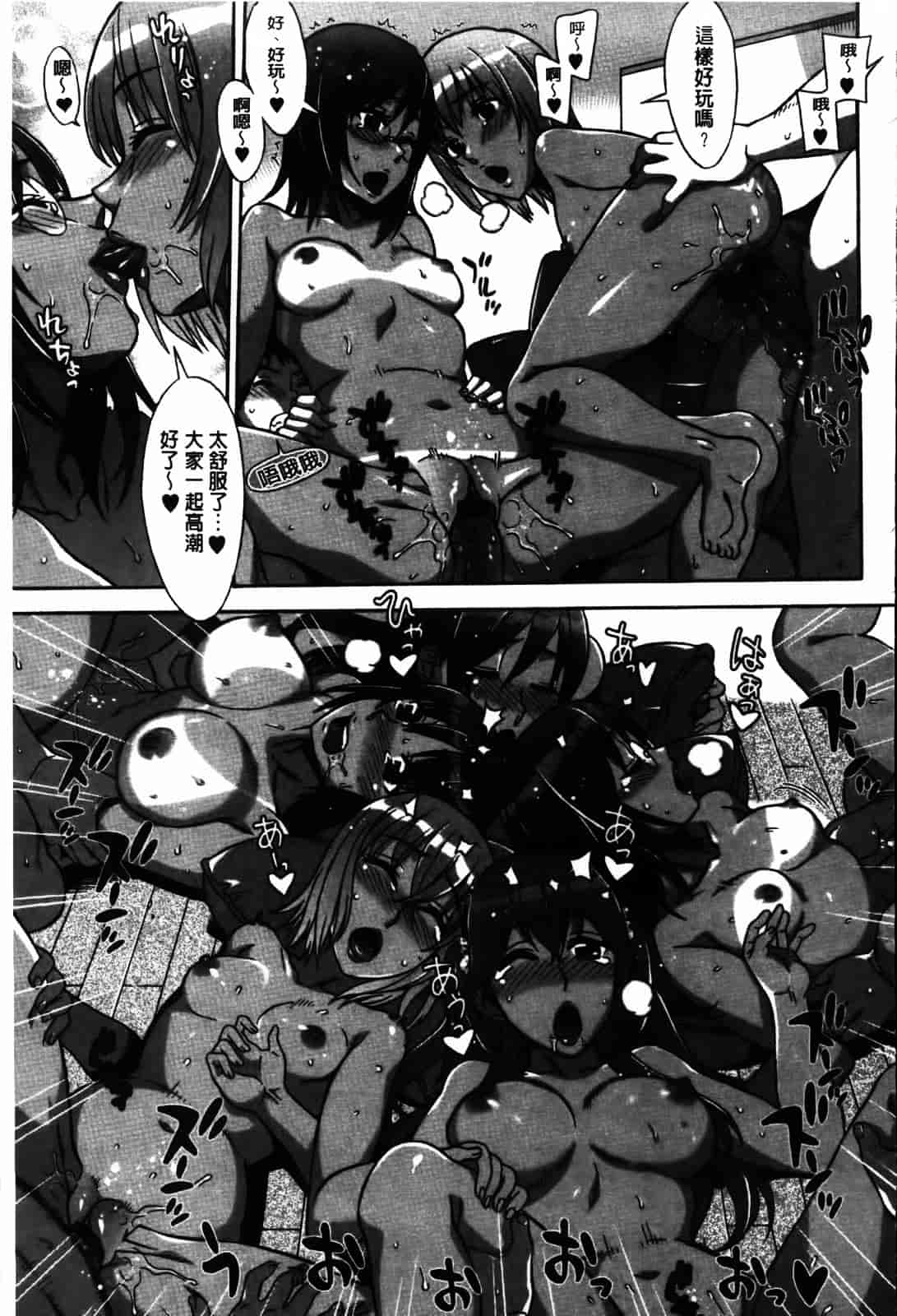 [はんざきじろう] あま エロ_第5集