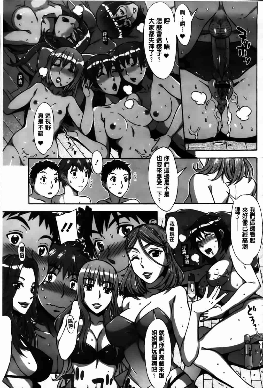 [はんざきじろう] あま エロ_第5集