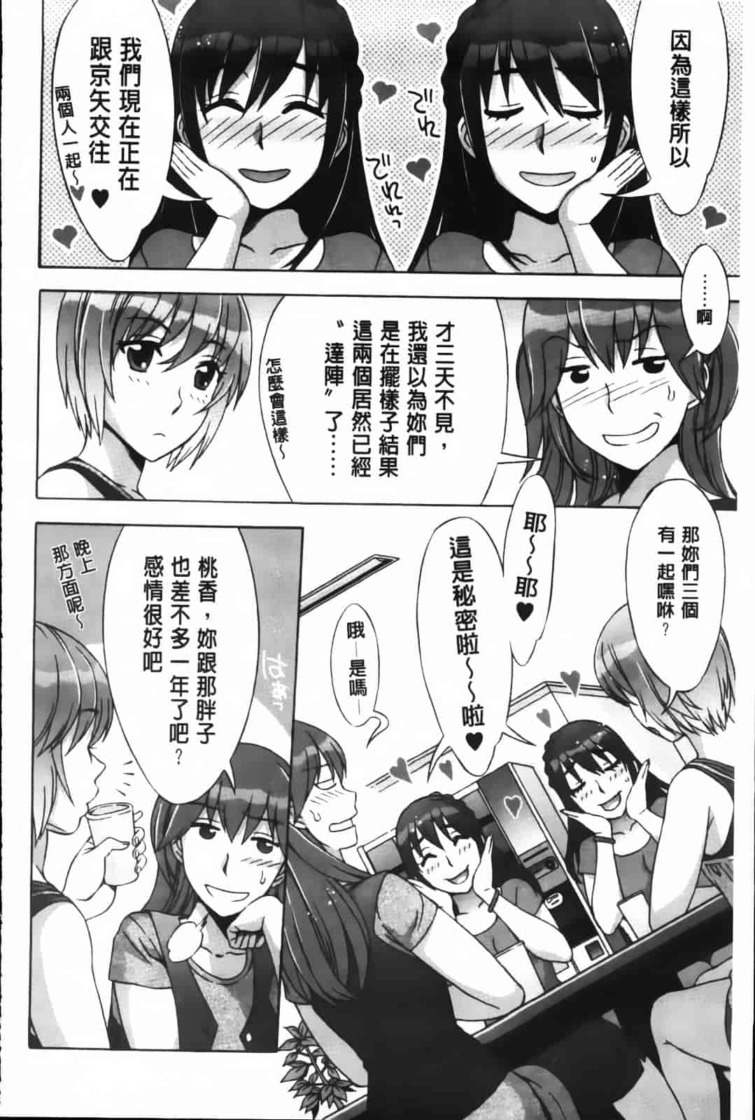 [はんざきじろう] あま エロ_第1集
