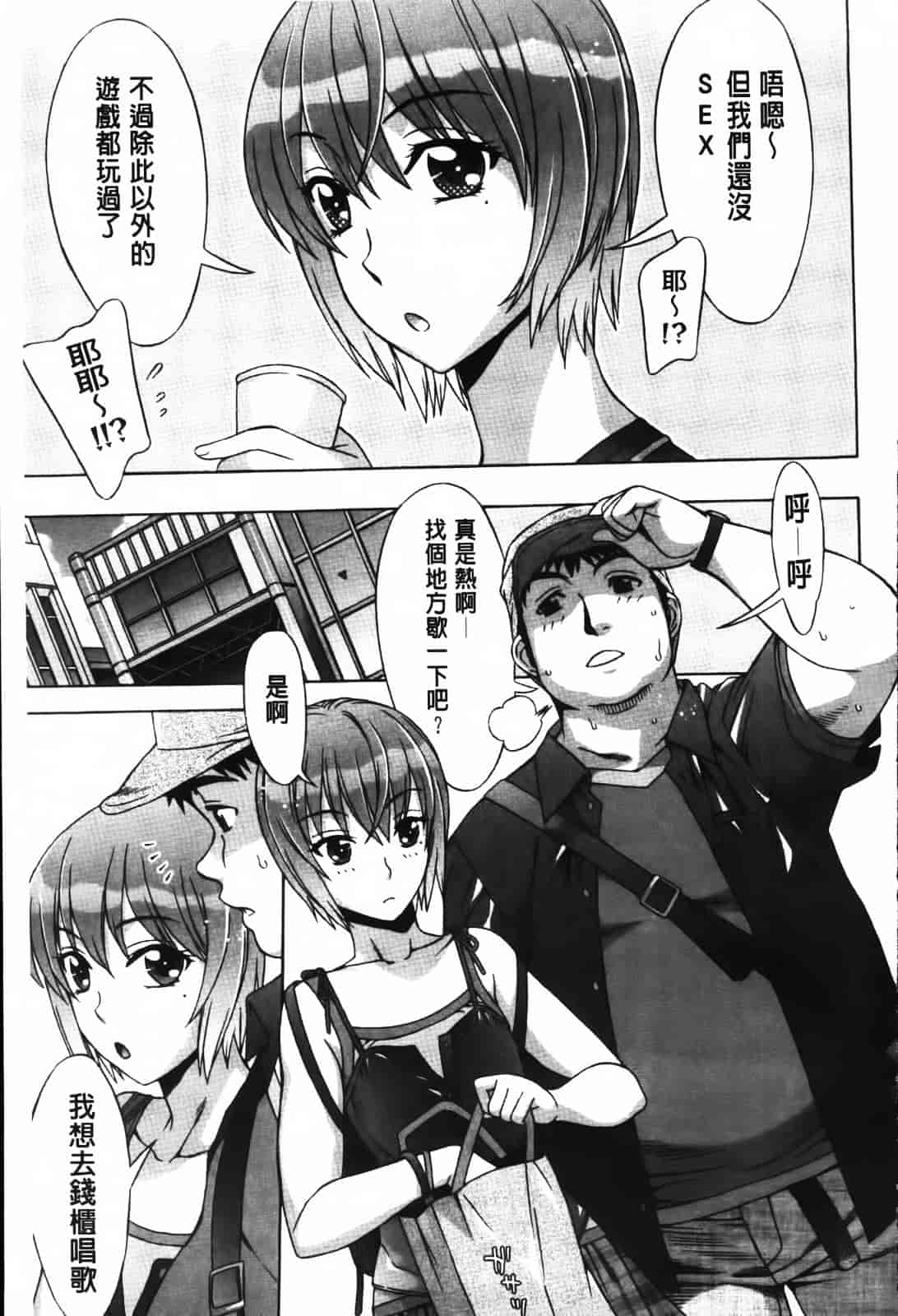 [はんざきじろう] あま エロ_第1集