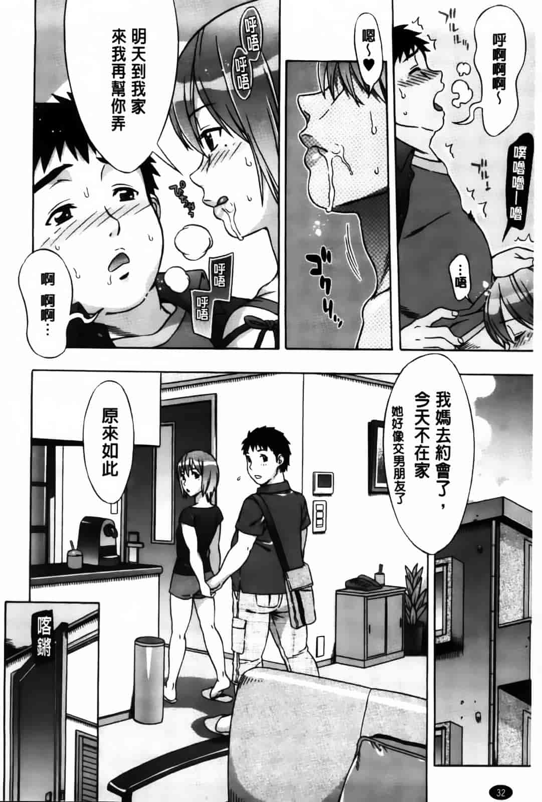 [はんざきじろう] あま エロ_第1集