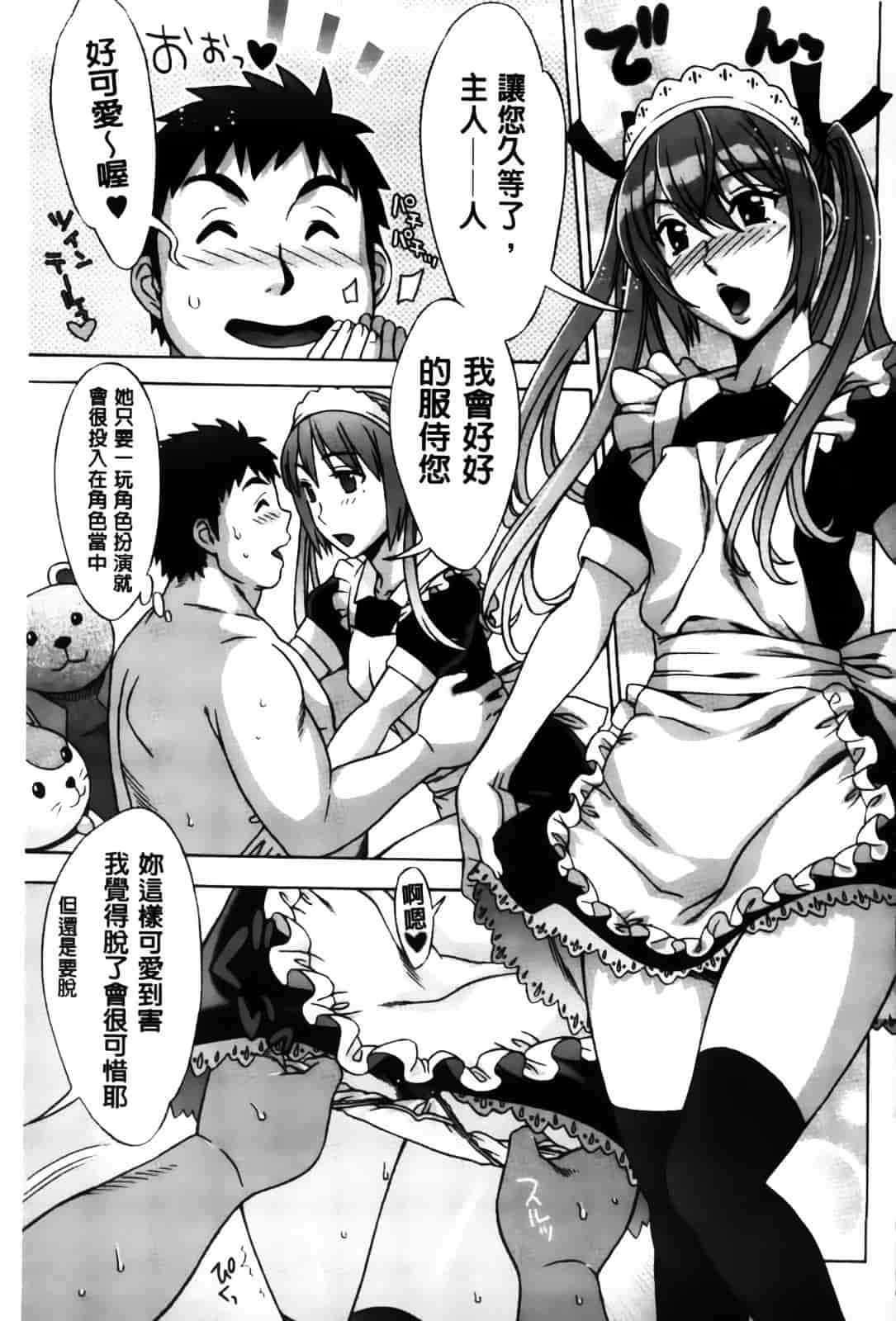 [はんざきじろう] あま エロ_第1集