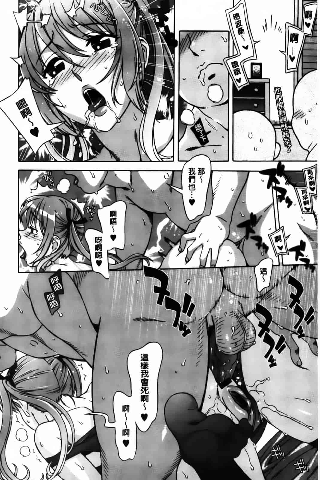 [はんざきじろう] あま エロ_第2集