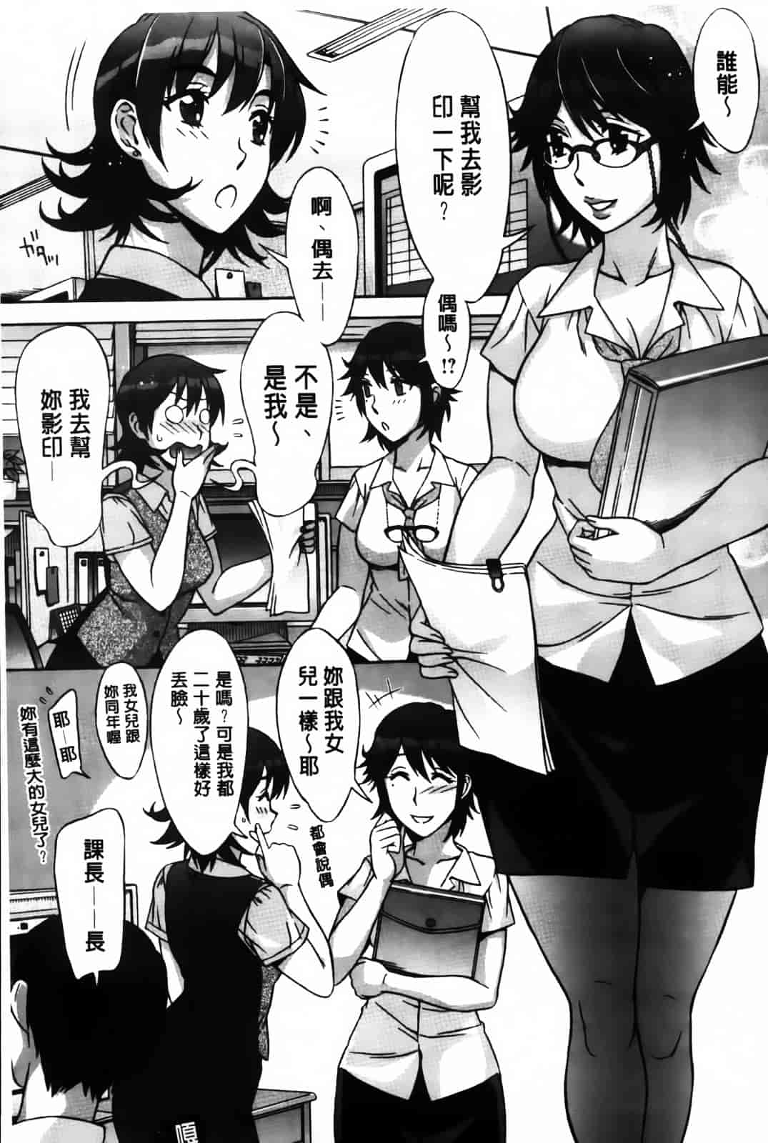 [はんざきじろう] あま エロ_第2集