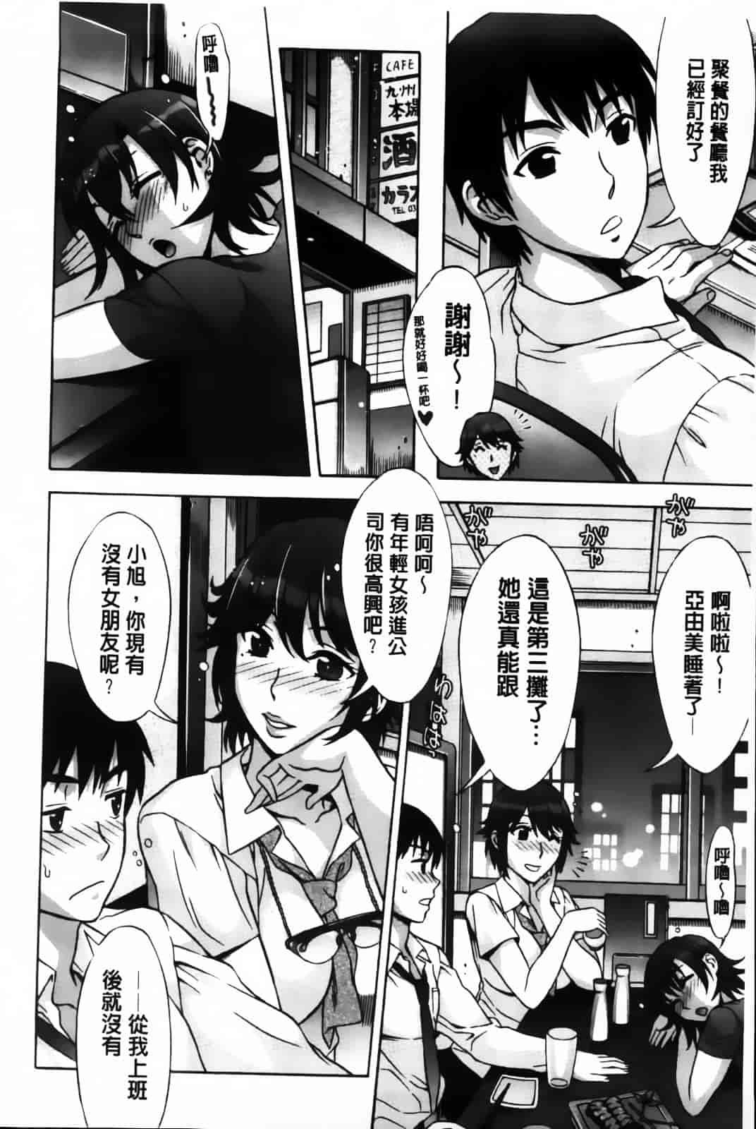 [はんざきじろう] あま エロ_第2集