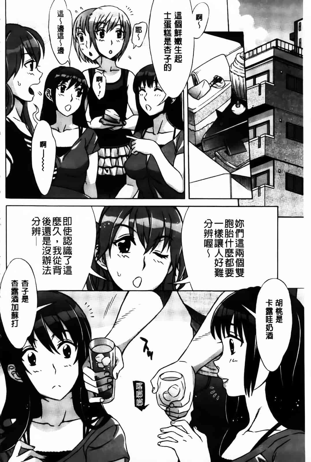 [はんざきじろう] あま エロ_第1集